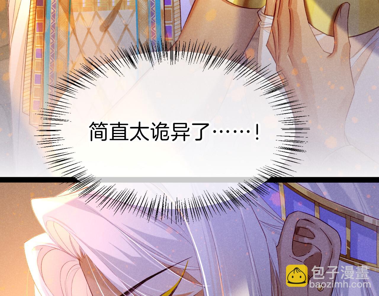 再見，我的國王 - 第24話 突擊(3/3) - 7