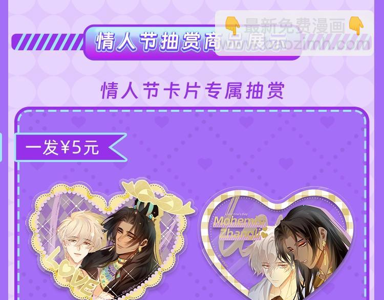 再見，我的國王 - 第24話 突擊(3/3) - 6