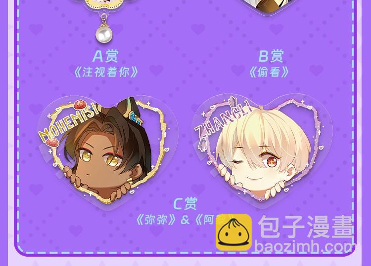 再見，我的國王 - 第24話 突擊(3/3) - 7