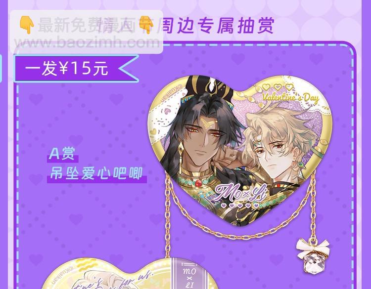 再見，我的國王 - 第24話 突擊(3/3) - 8