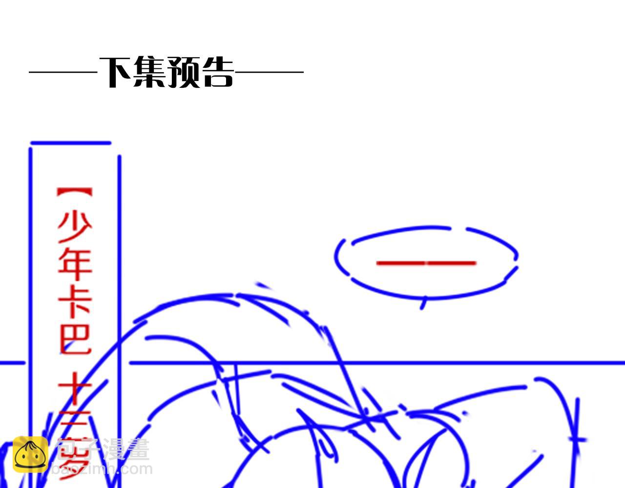 再見，我的國王 - 第24話 突擊(3/3) - 4