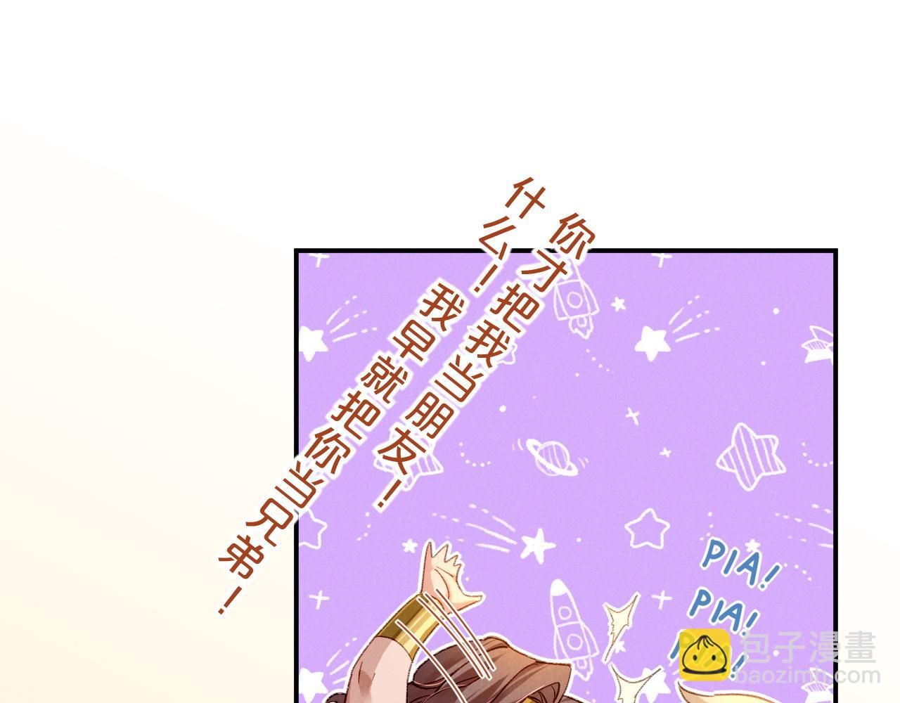 再見，我的國王 - 第24話 突擊(2/3) - 7