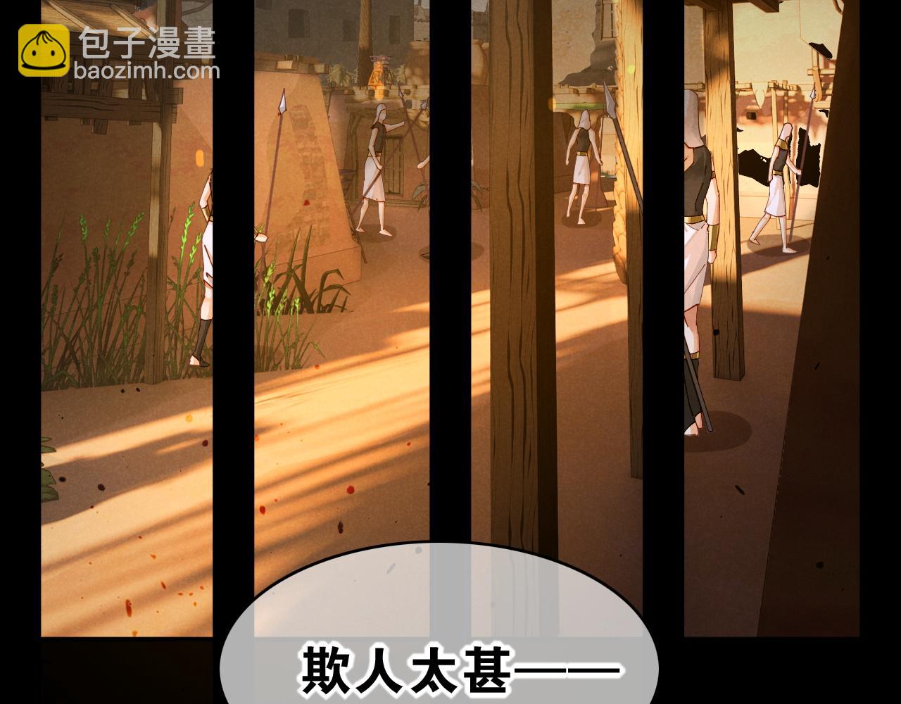 再見，我的國王 - 第24話 突擊(2/3) - 4