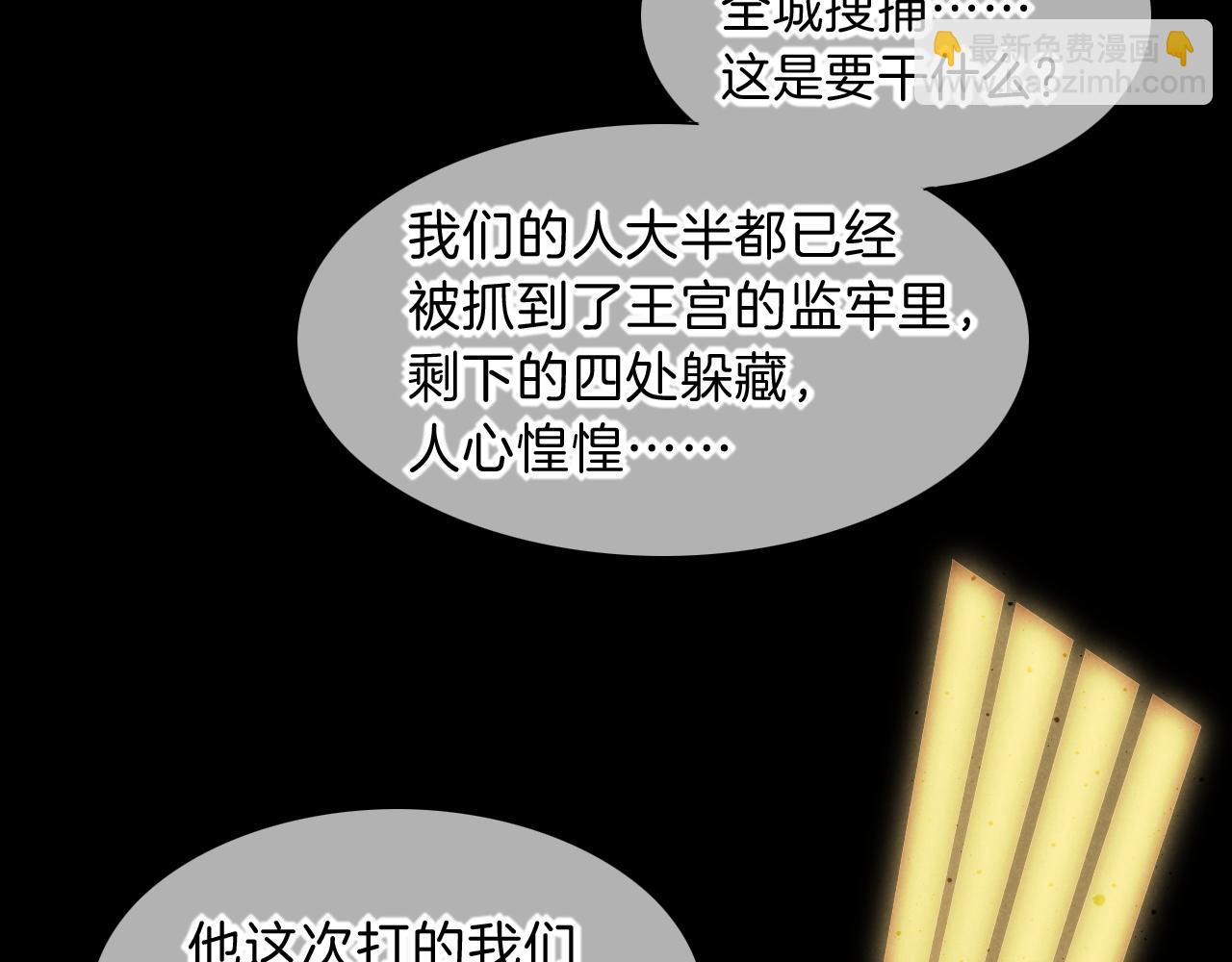 再見，我的國王 - 第24話 突擊(2/3) - 6