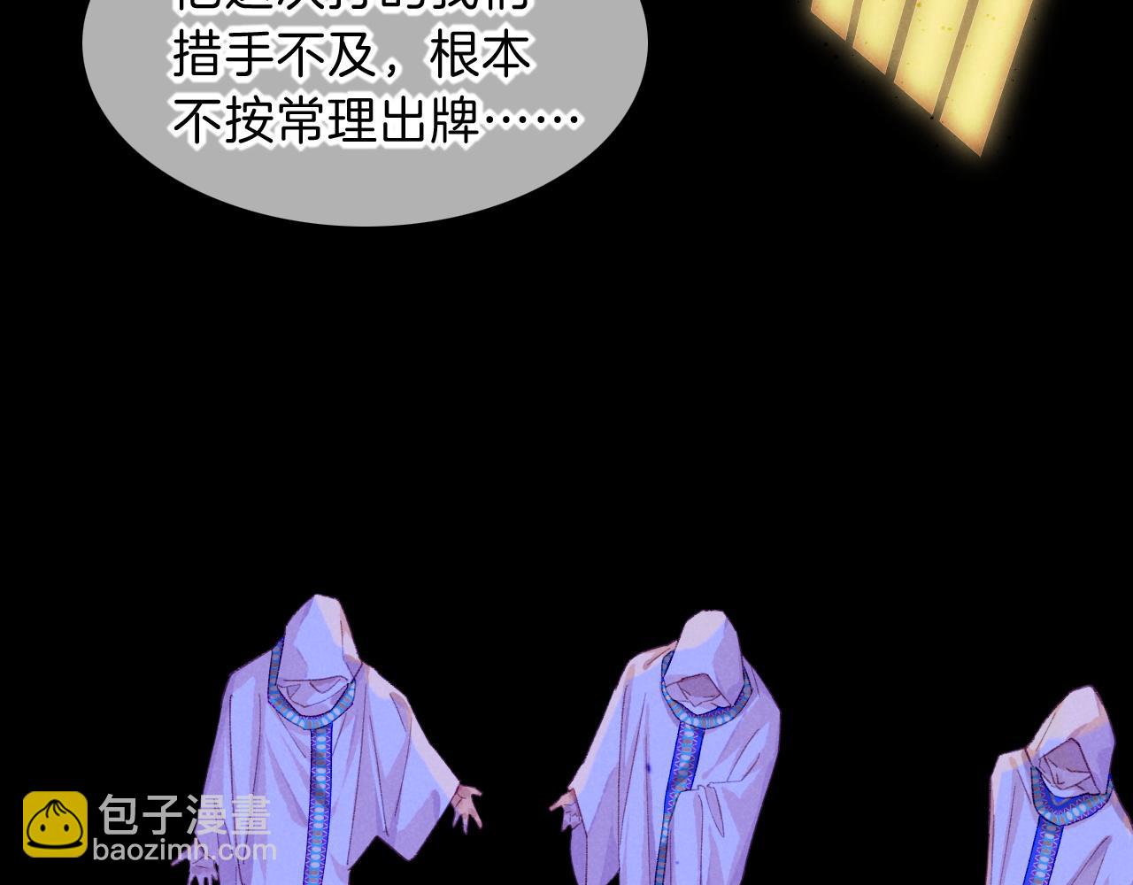 再見，我的國王 - 第24話 突擊(2/3) - 7