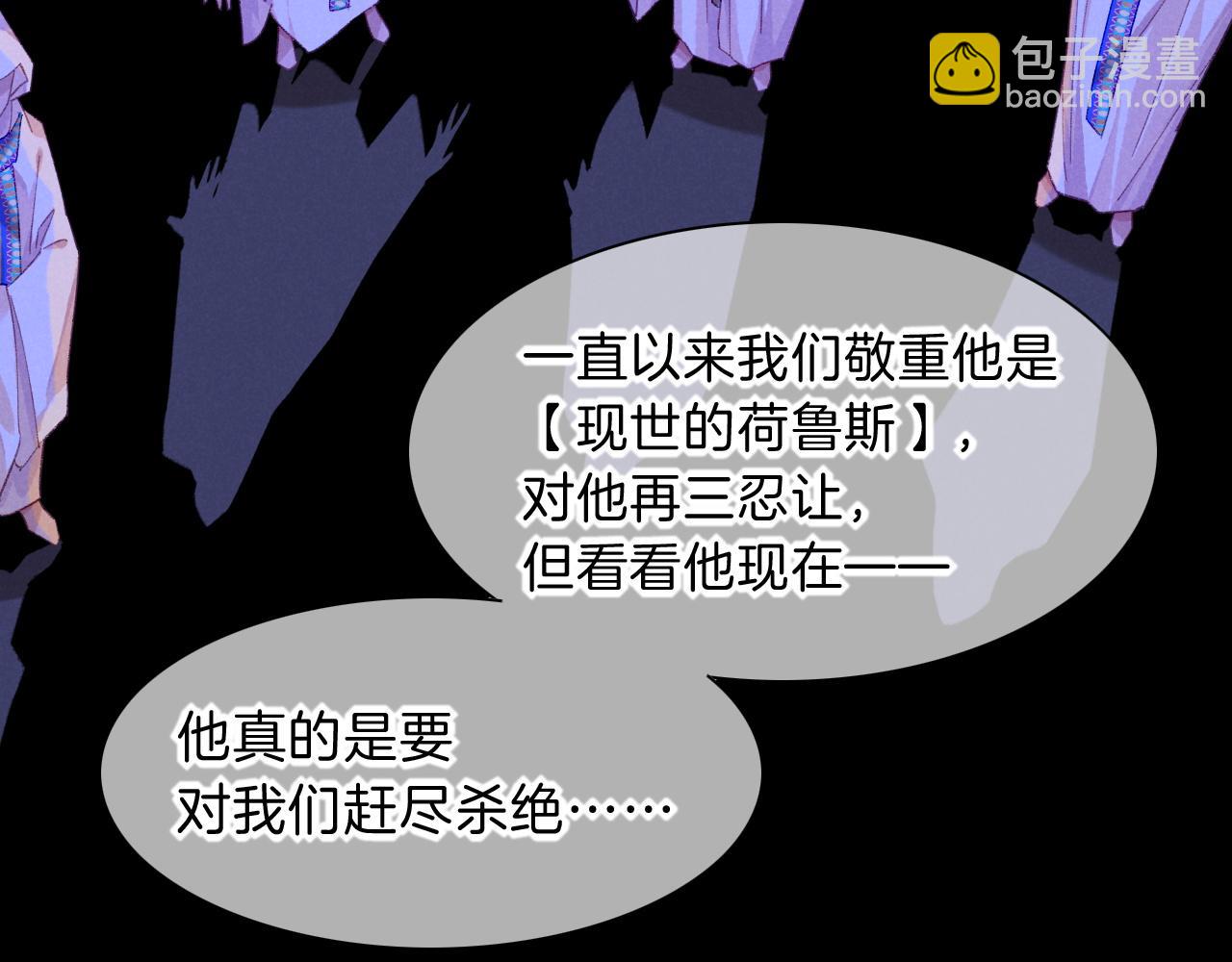 再見，我的國王 - 第24話 突擊(2/3) - 8