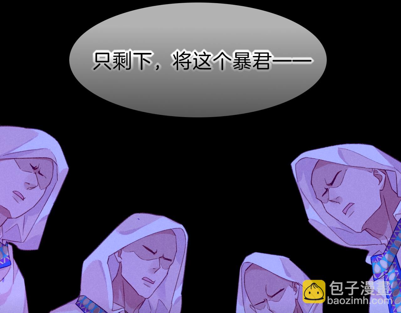 再見，我的國王 - 第24話 突擊(2/3) - 3