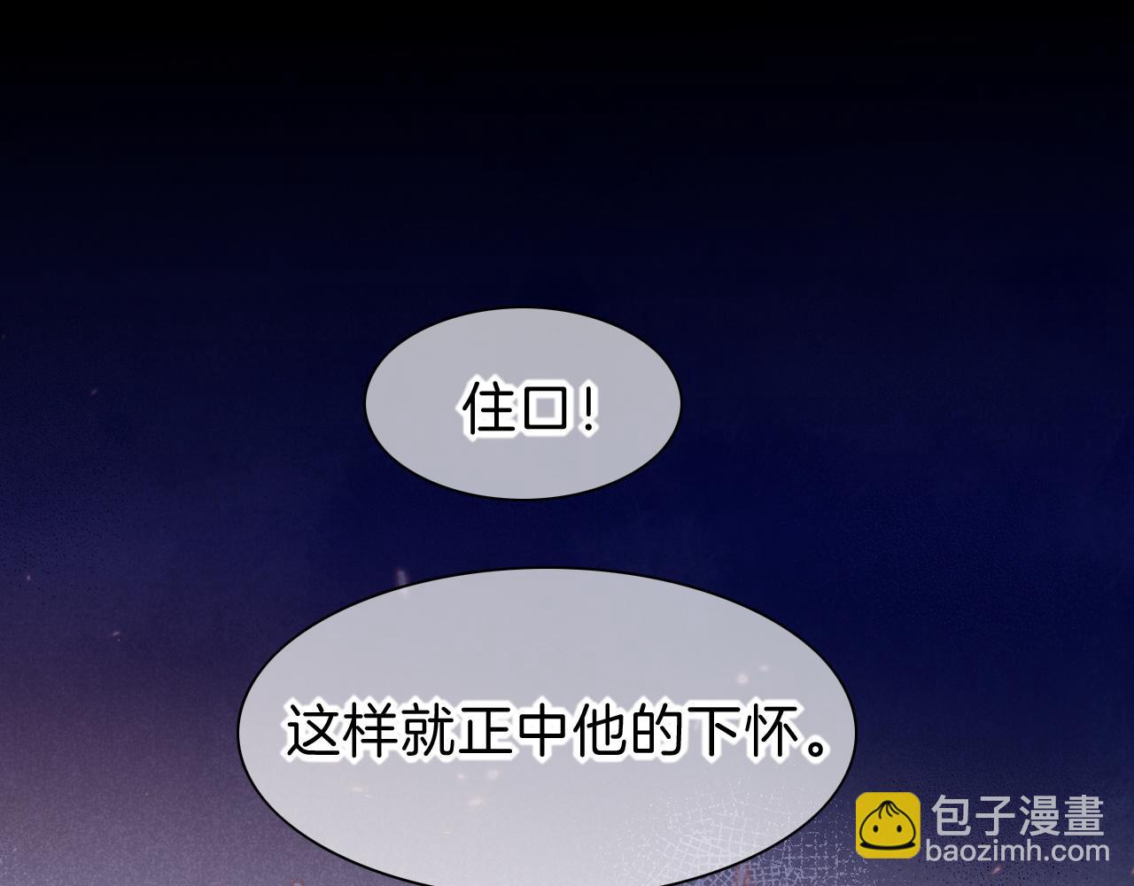 再見，我的國王 - 第24話 突擊(2/3) - 6