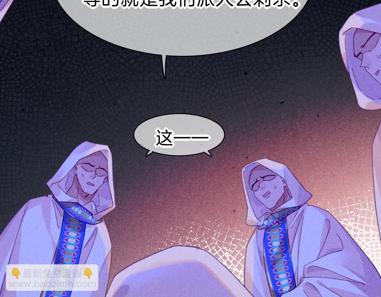 再見，我的國王 - 第24話 突擊(2/3) - 1