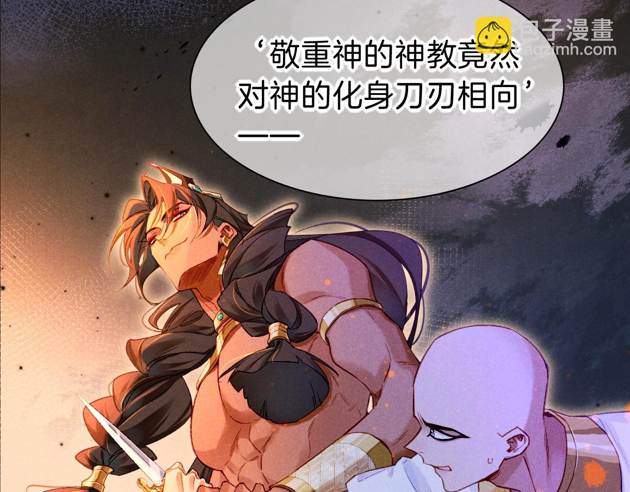 再見，我的國王 - 第24話 突擊(2/3) - 3