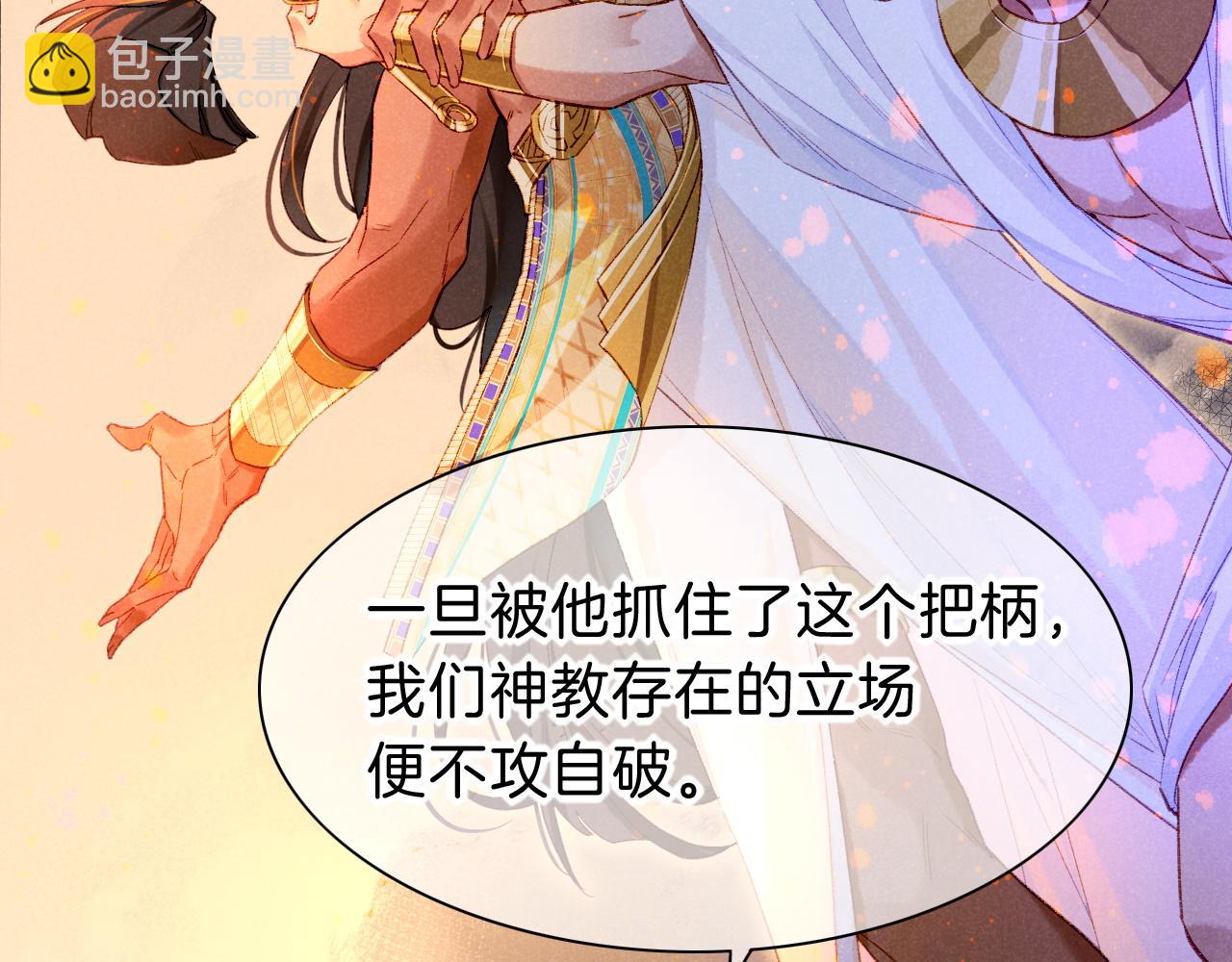 再見，我的國王 - 第24話 突擊(2/3) - 4