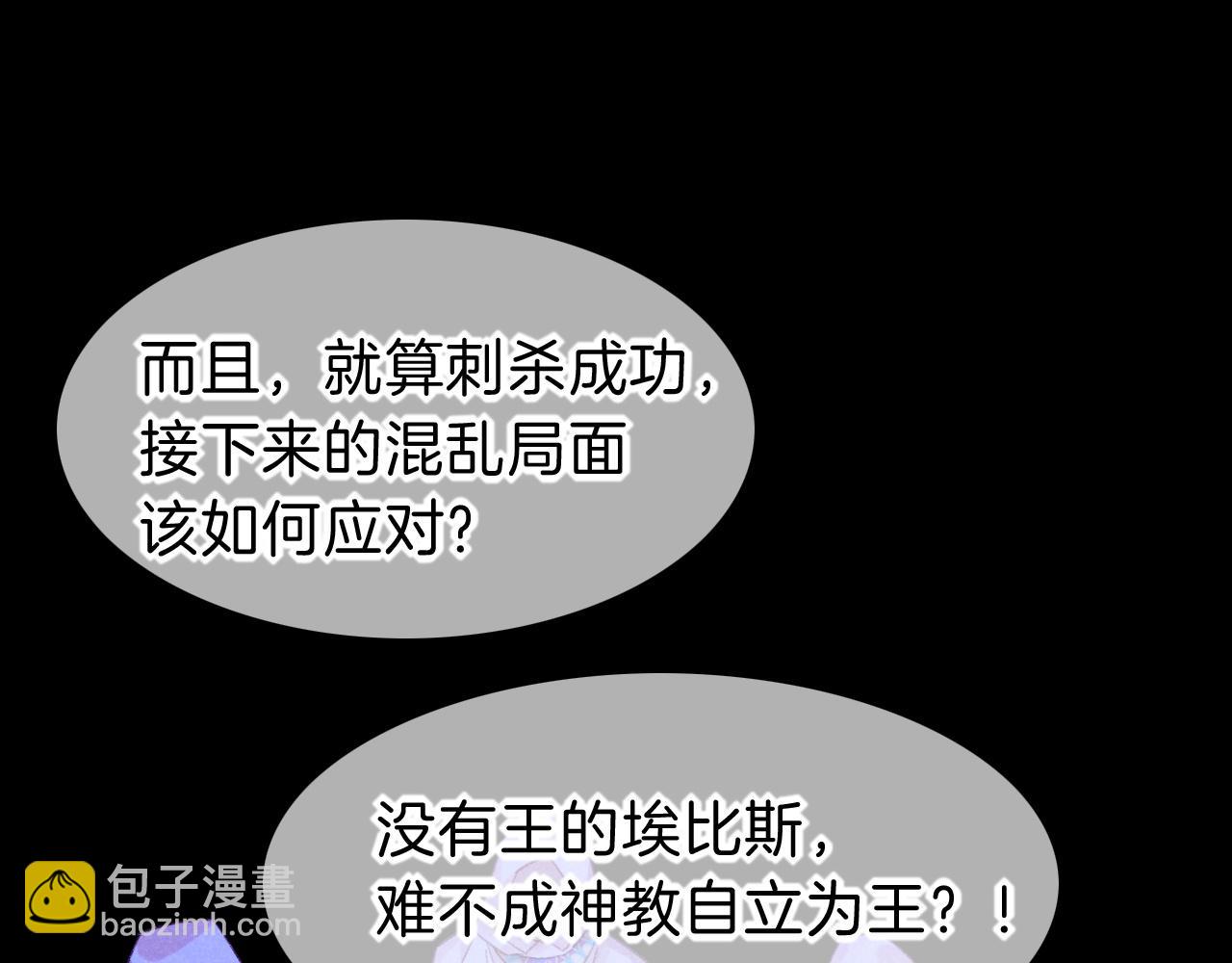 再見，我的國王 - 第24話 突擊(2/3) - 7