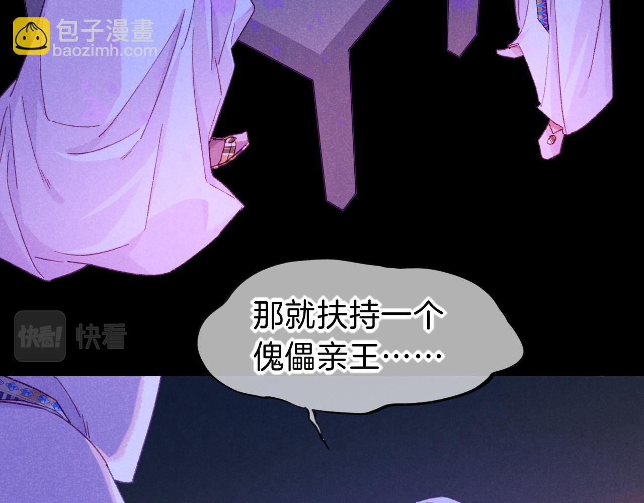 再見，我的國王 - 第24話 突擊(2/3) - 1