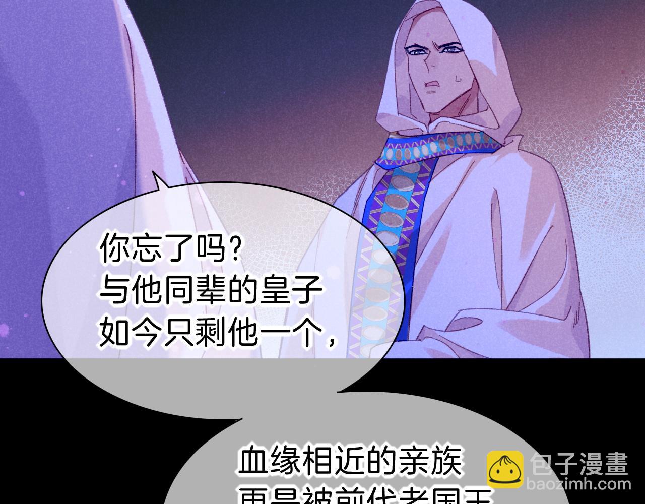 再見，我的國王 - 第24話 突擊(2/3) - 2