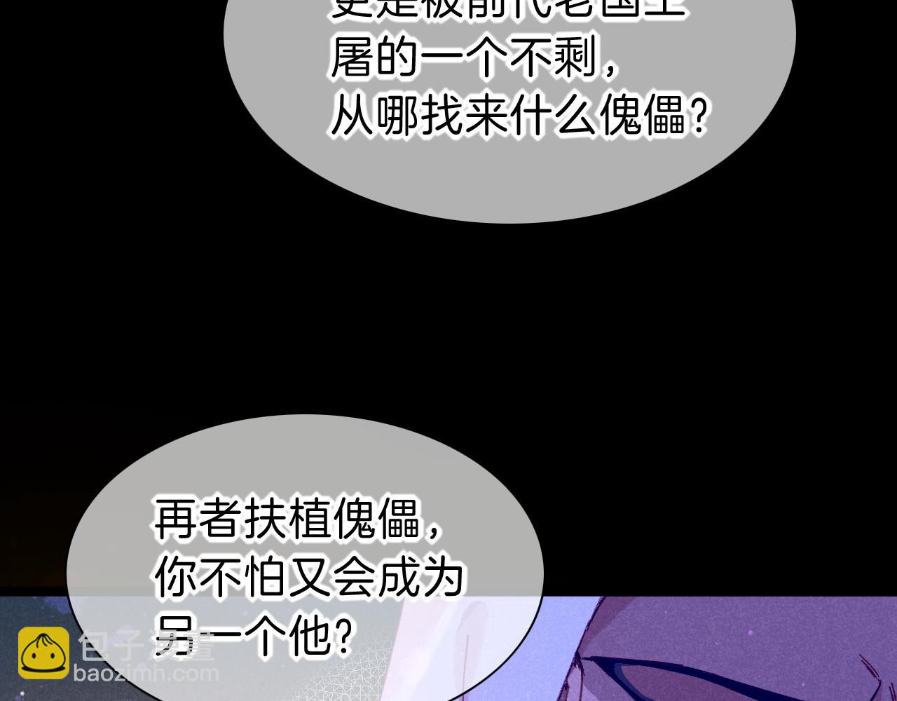 再見，我的國王 - 第24話 突擊(2/3) - 3