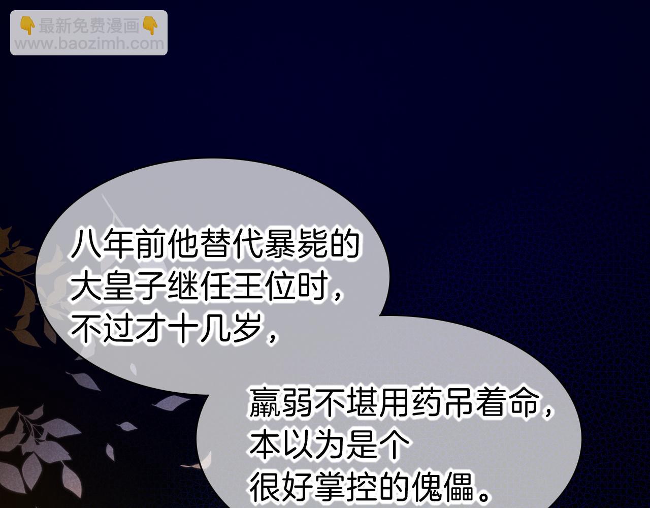 再見，我的國王 - 第24話 突擊(2/3) - 5