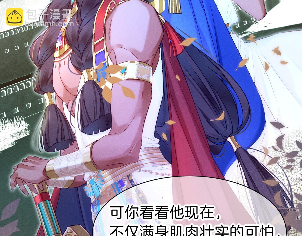 再見，我的國王 - 第24話 突擊(2/3) - 7