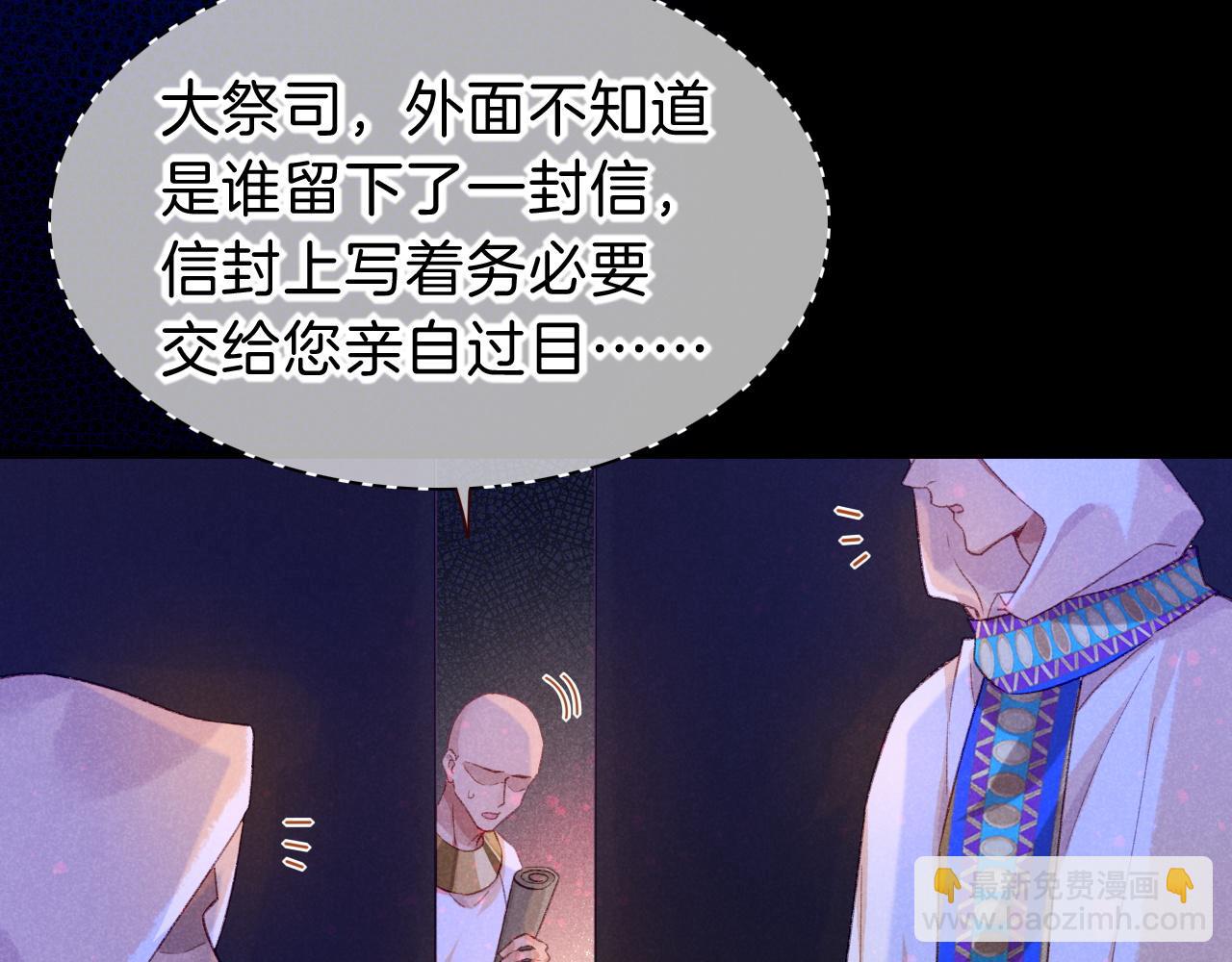 再見，我的國王 - 第24話 突擊(2/3) - 4