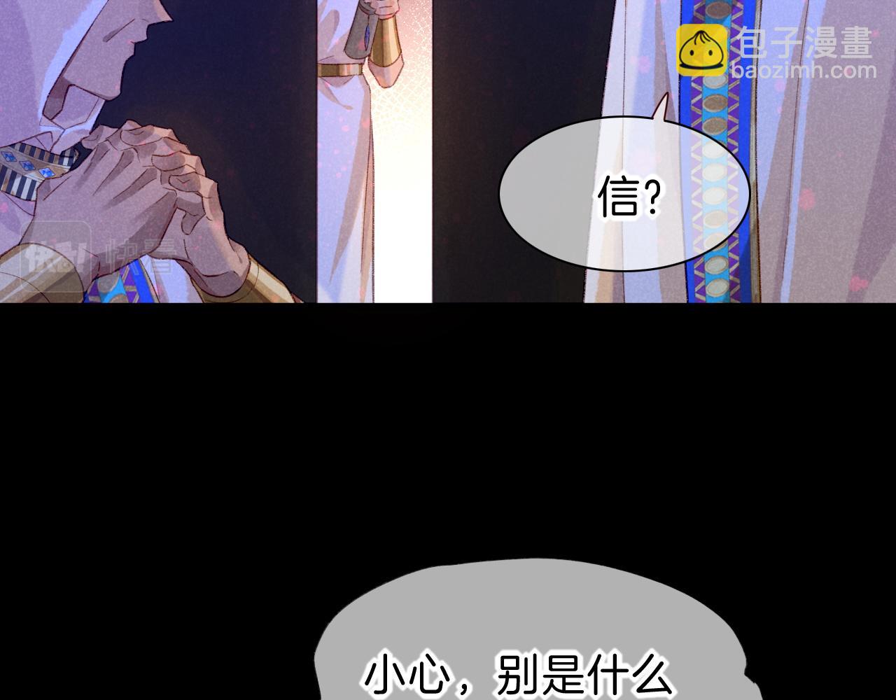 再見，我的國王 - 第24話 突擊(2/3) - 5