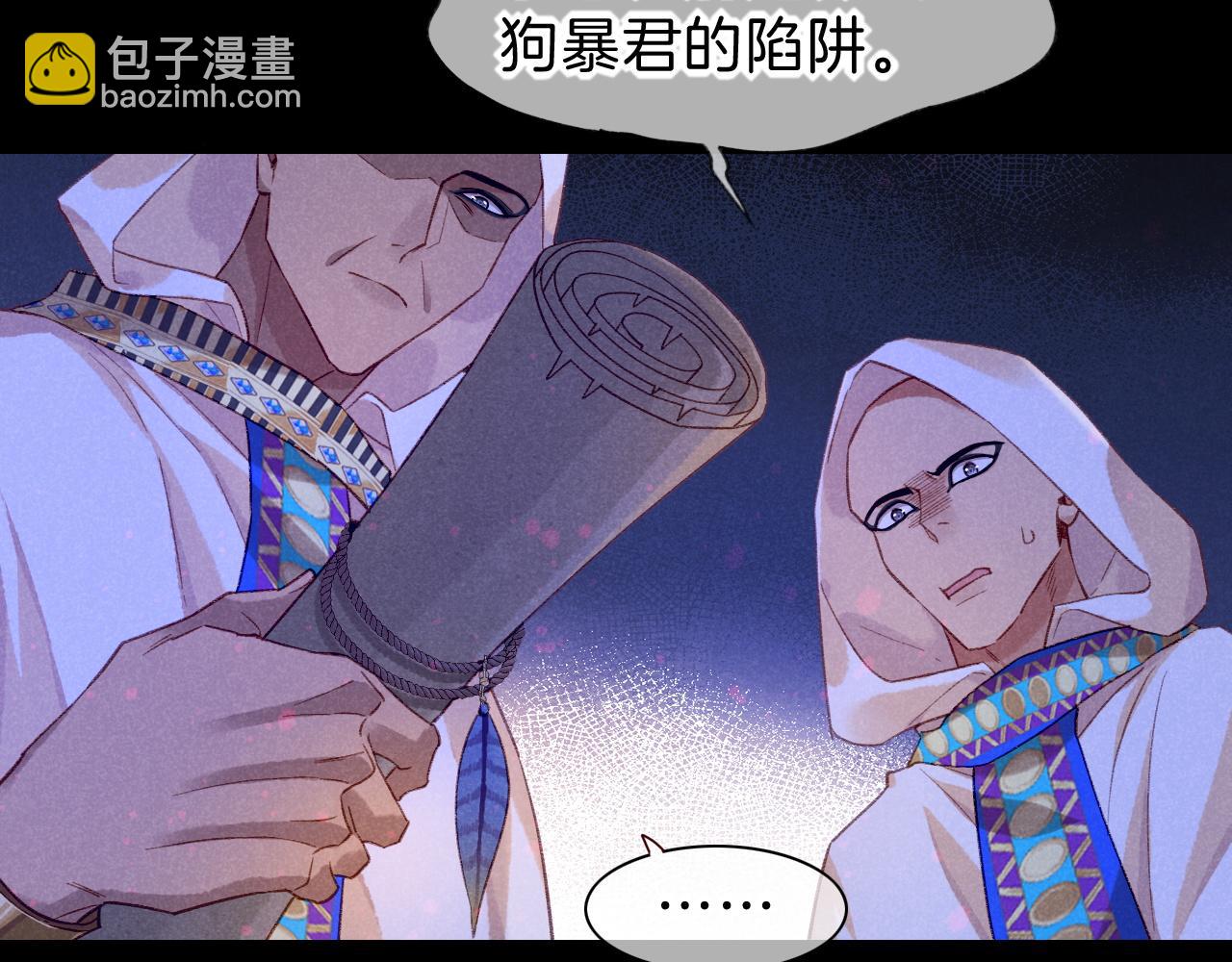 再見，我的國王 - 第24話 突擊(2/3) - 6