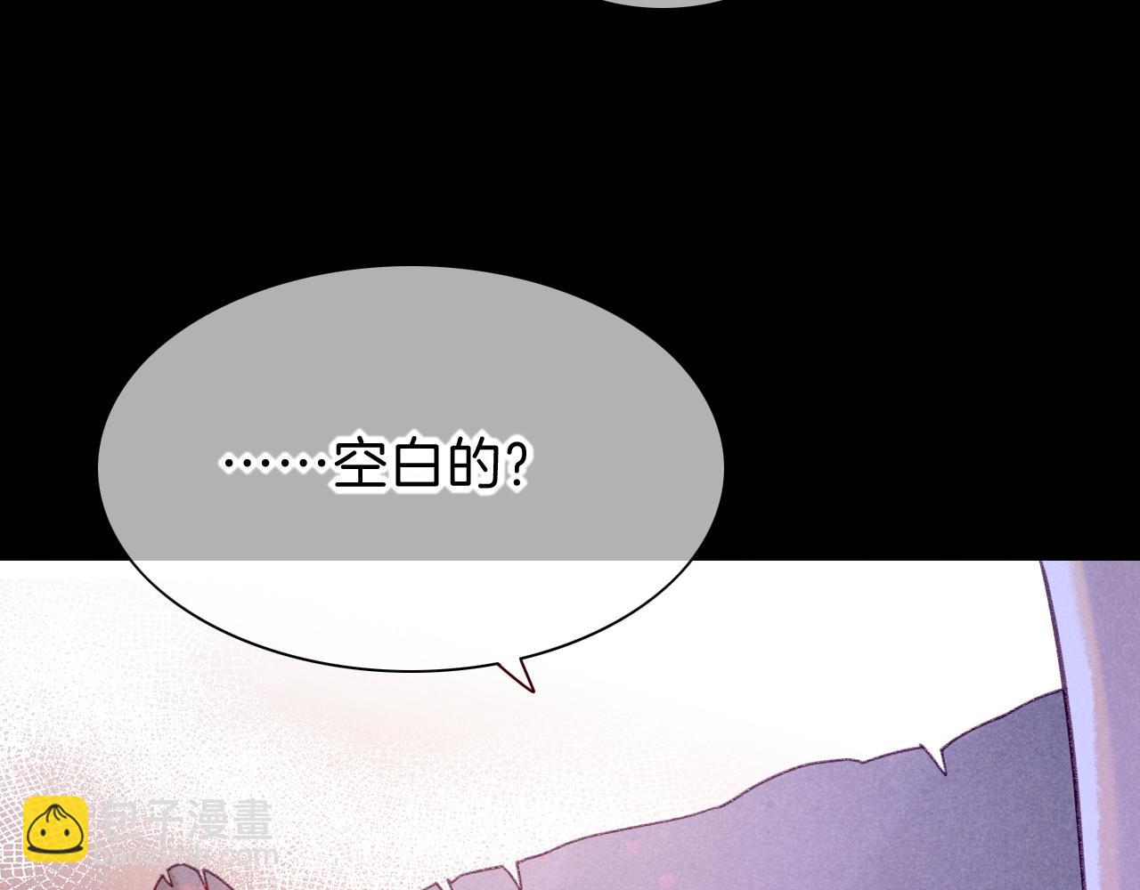 再見，我的國王 - 第24話 突擊(2/3) - 7