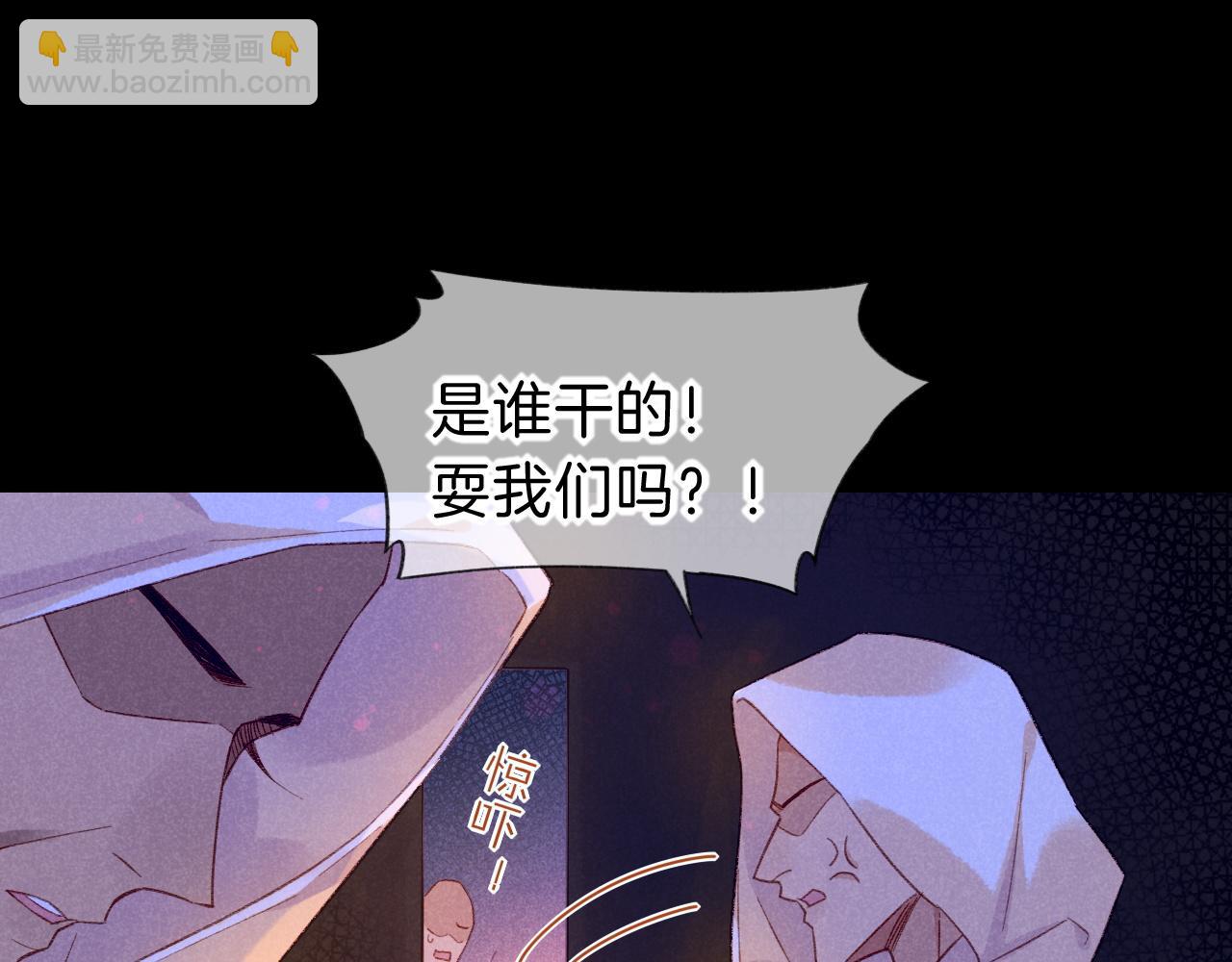 再見，我的國王 - 第24話 突擊(2/3) - 1