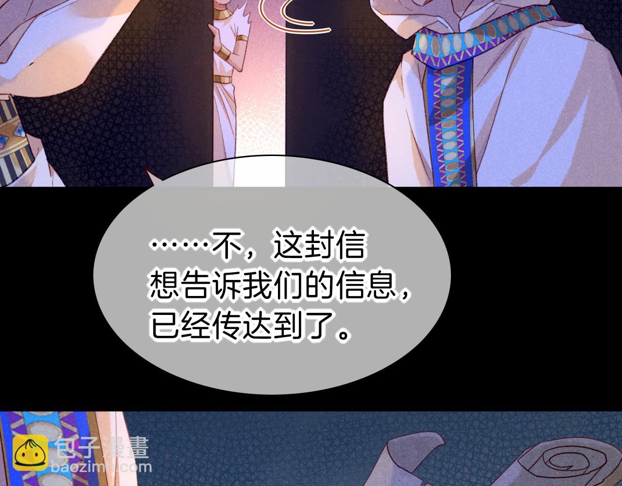 再見，我的國王 - 第24話 突擊(2/3) - 2