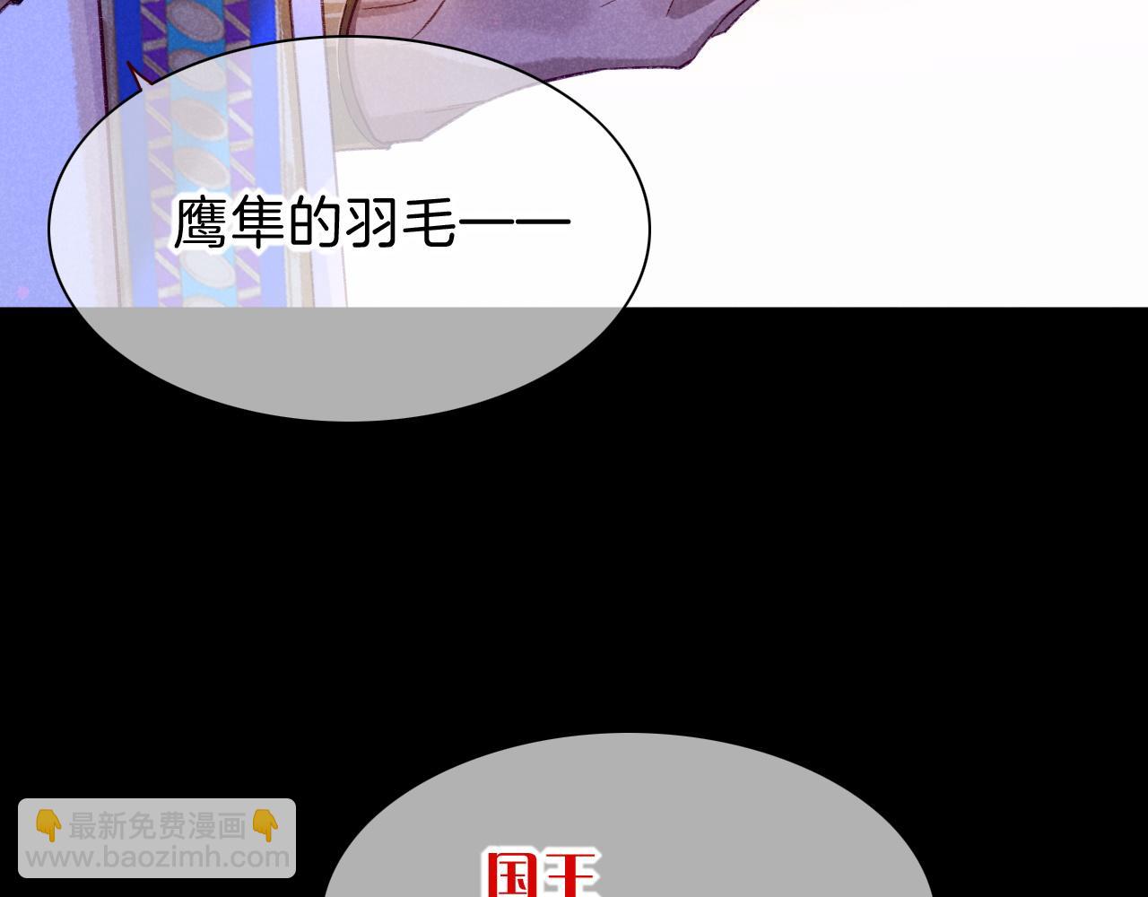 再見，我的國王 - 第24話 突擊(2/3) - 4