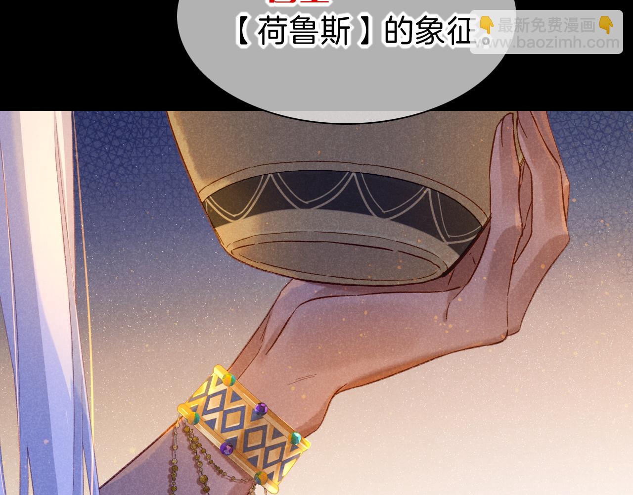 再見，我的國王 - 第24話 突擊(2/3) - 5