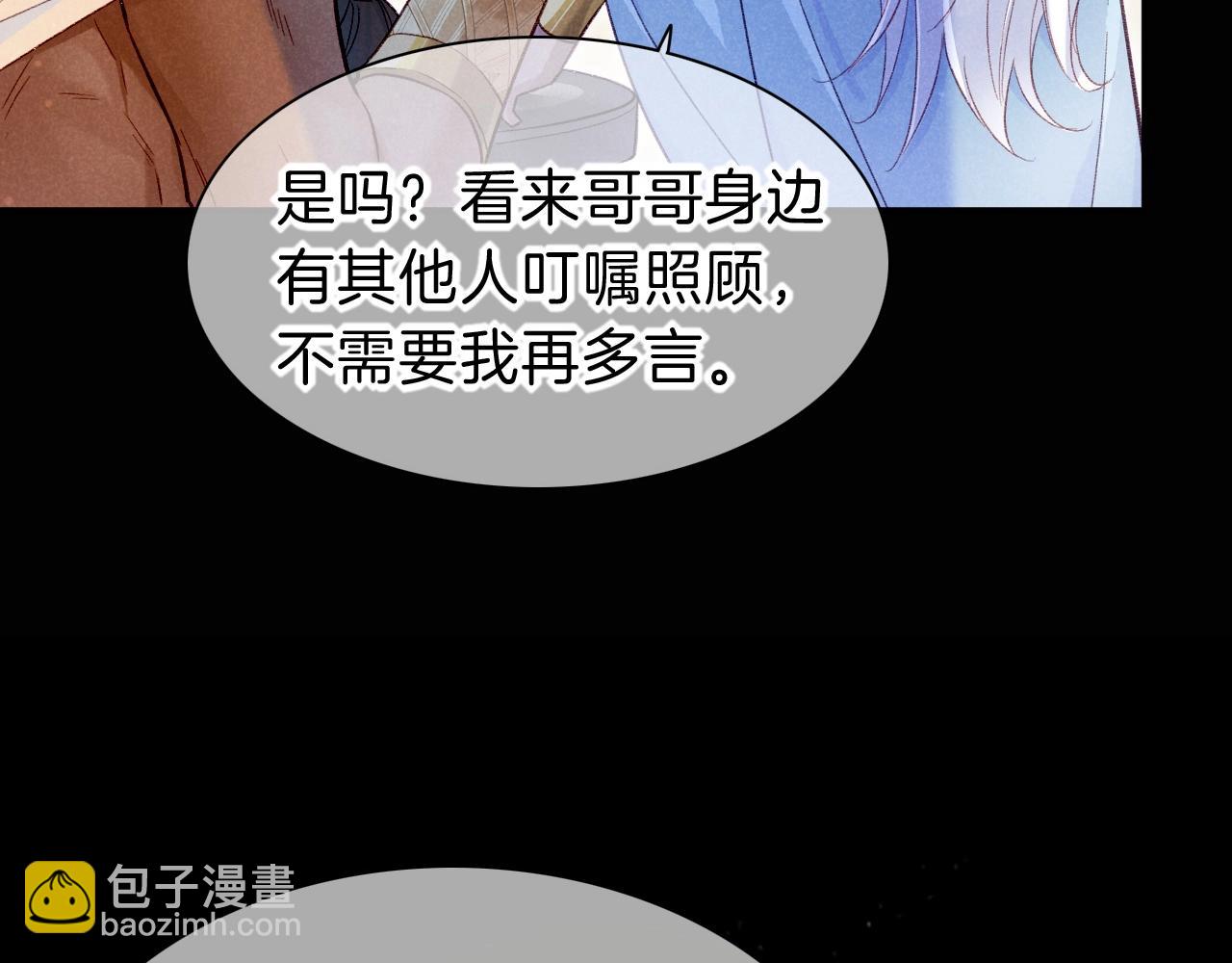 再見，我的國王 - 第26話 身份互換？(1/3) - 2