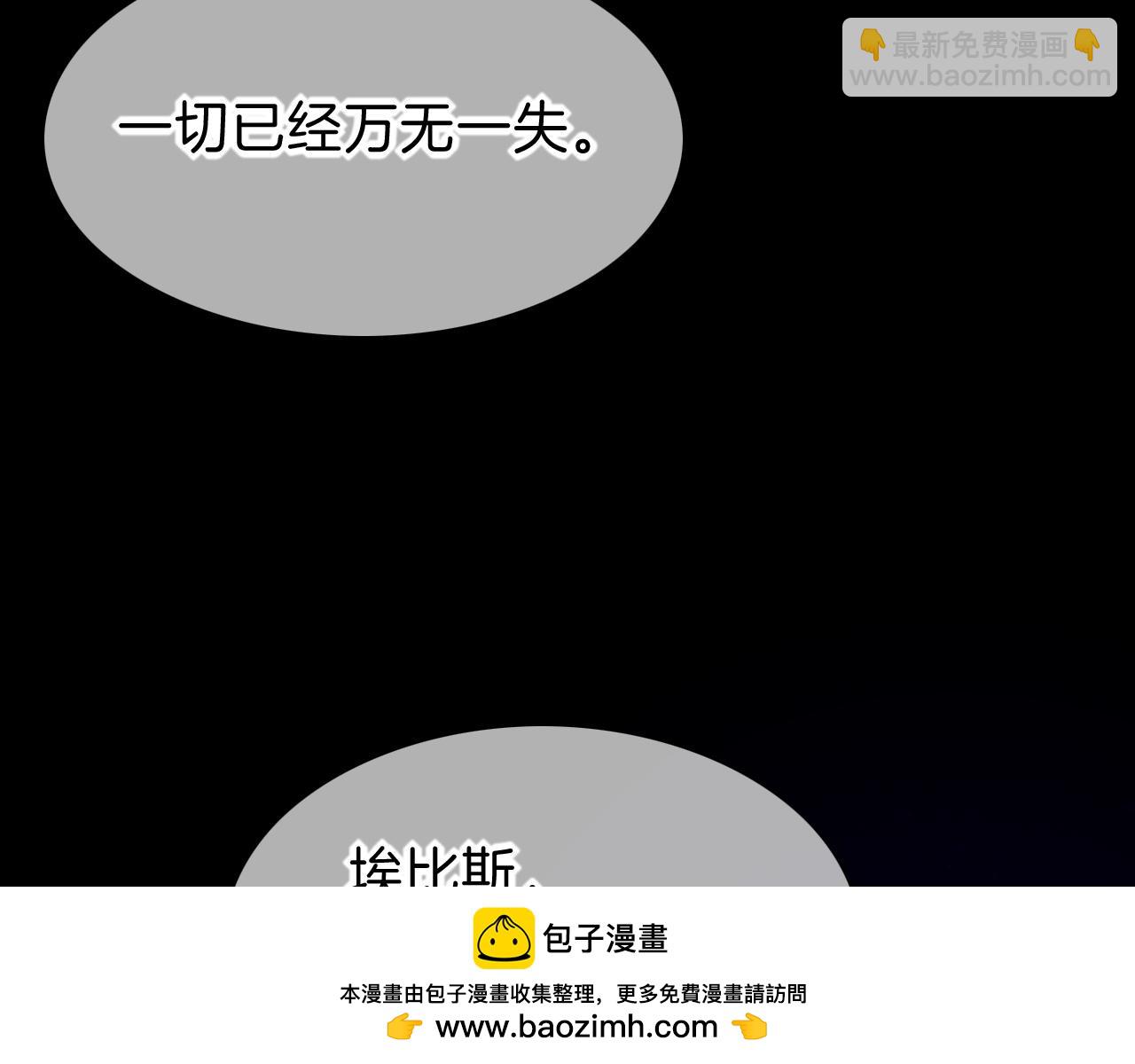 再見，我的國王 - 第26話 身份互換？(2/3) - 6