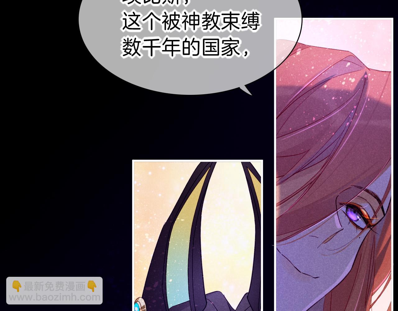 再見，我的國王 - 第26話 身份互換？(3/3) - 5