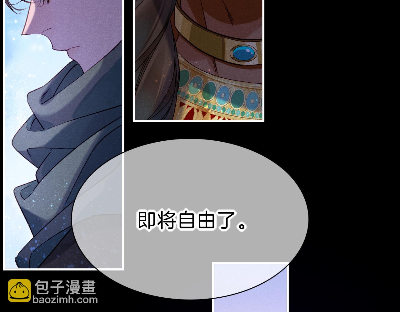 再見，我的國王 - 第26話 身份互換？(3/3) - 7