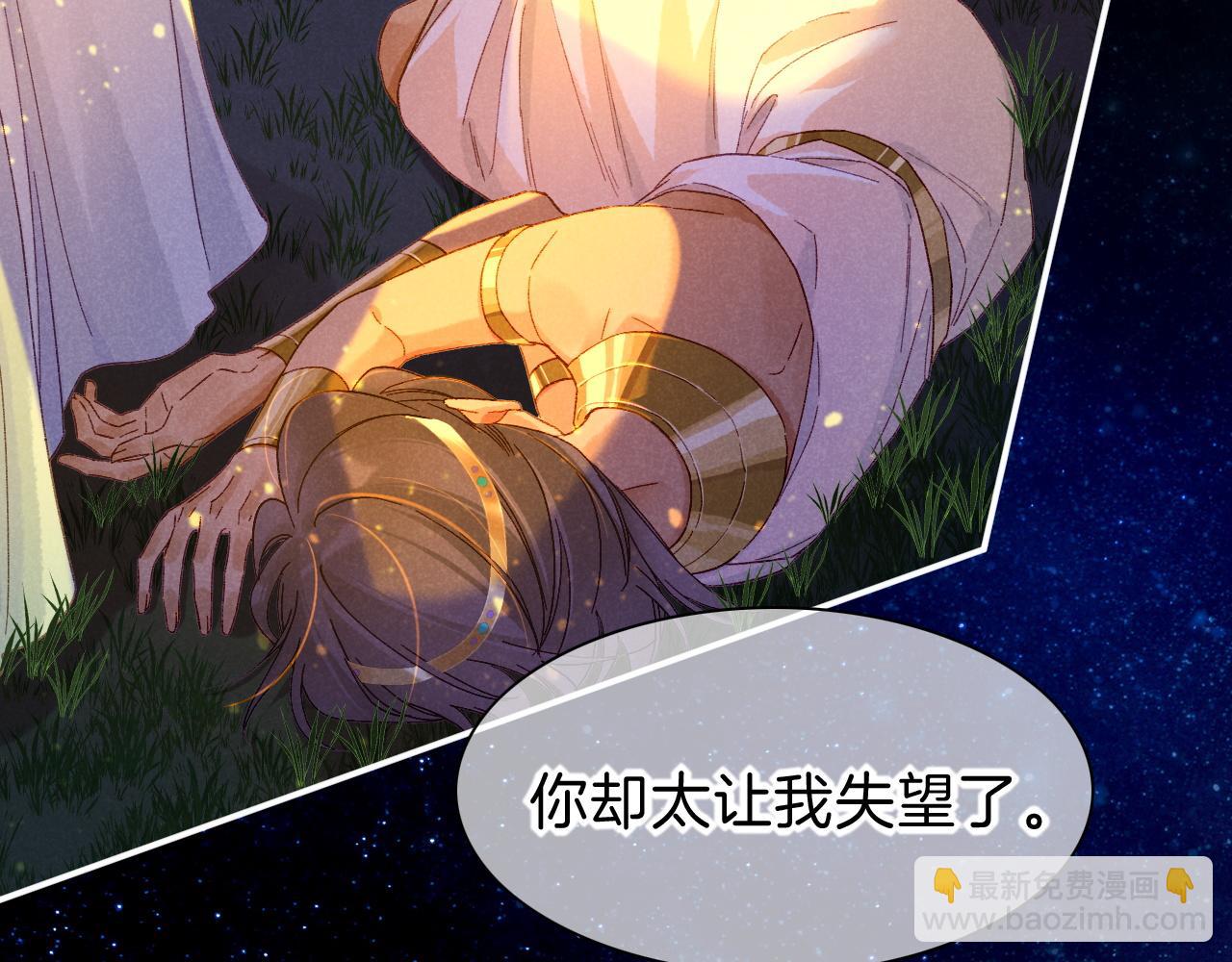 再見，我的國王 - 第26話 身份互換？(3/3) - 3