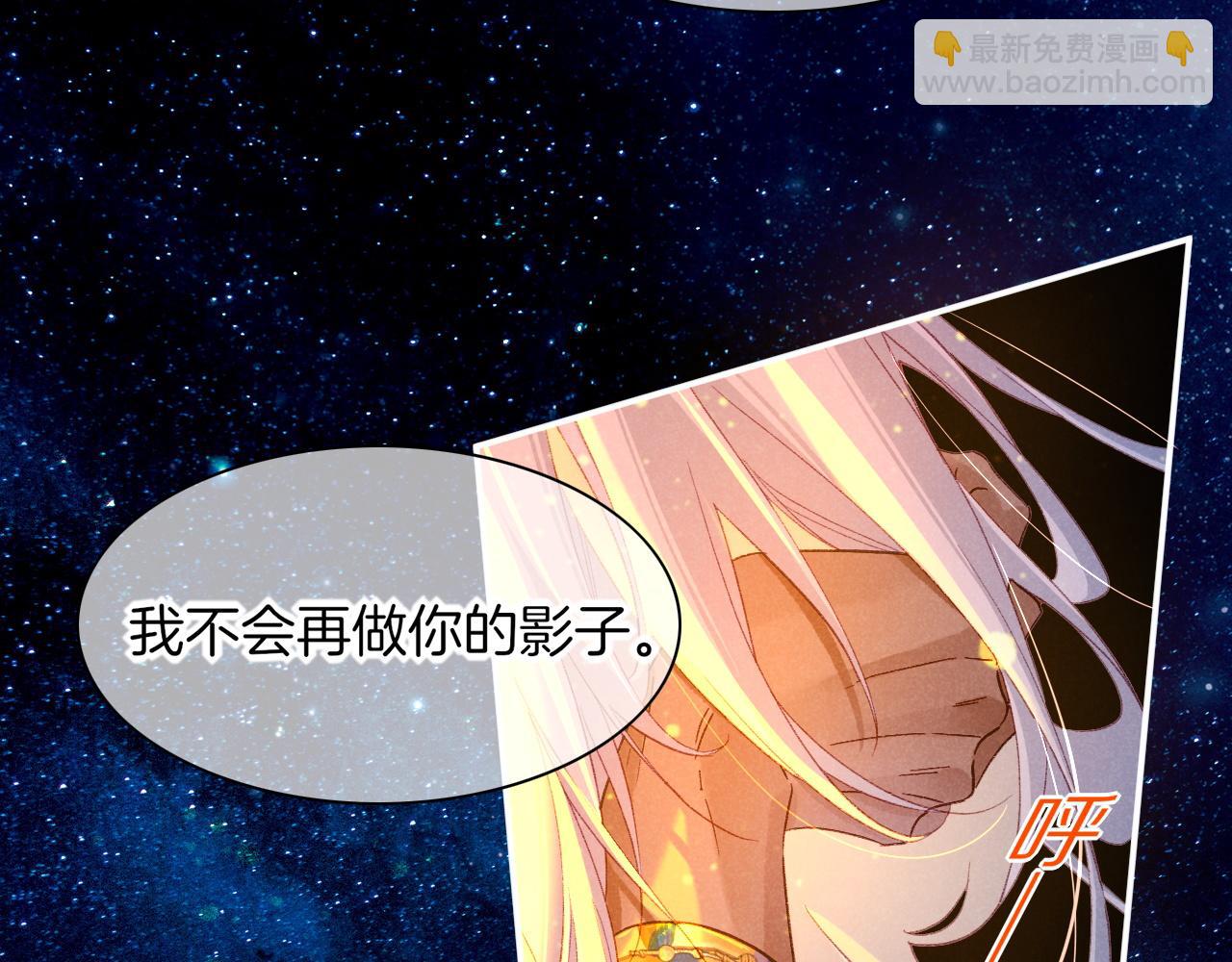 再見，我的國王 - 第26話 身份互換？(3/3) - 4