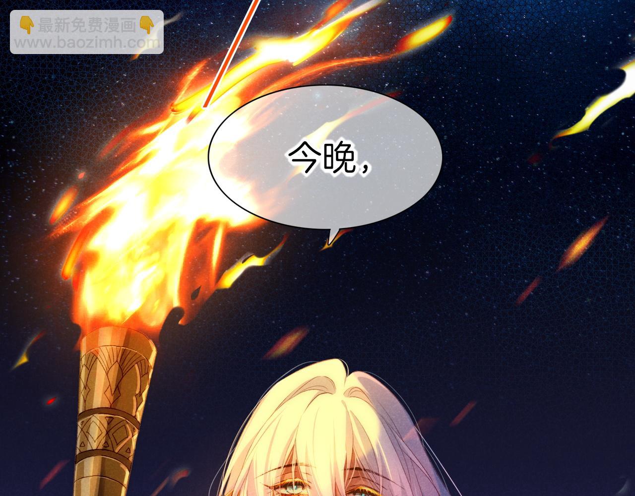 再見，我的國王 - 第26話 身份互換？(3/3) - 6