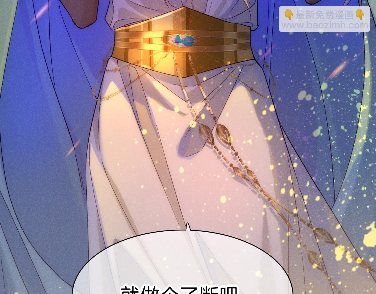 再見，我的國王 - 第26話 身份互換？(3/3) - 8