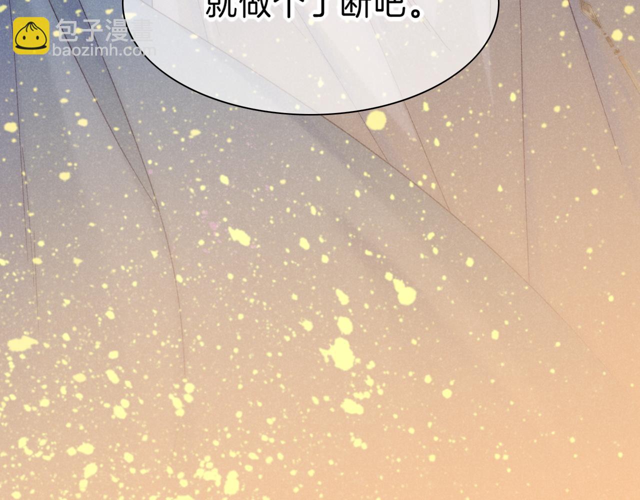 再見，我的國王 - 第26話 身份互換？(3/3) - 1