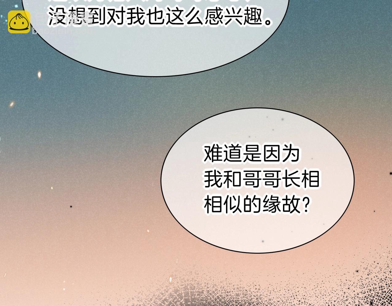 再見，我的國王 - 第26話 身份互換？(1/3) - 5