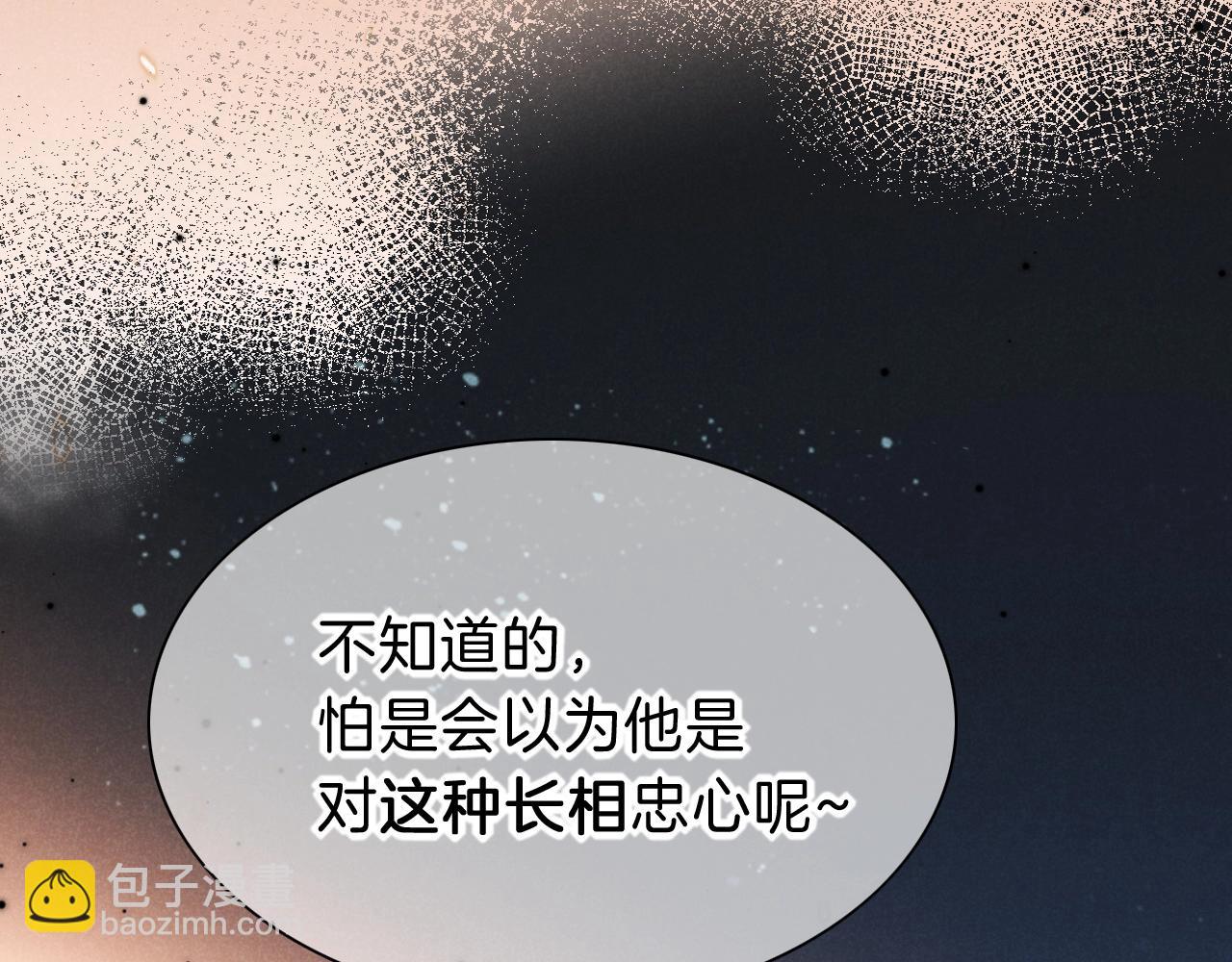 再見，我的國王 - 第26話 身份互換？(1/3) - 6