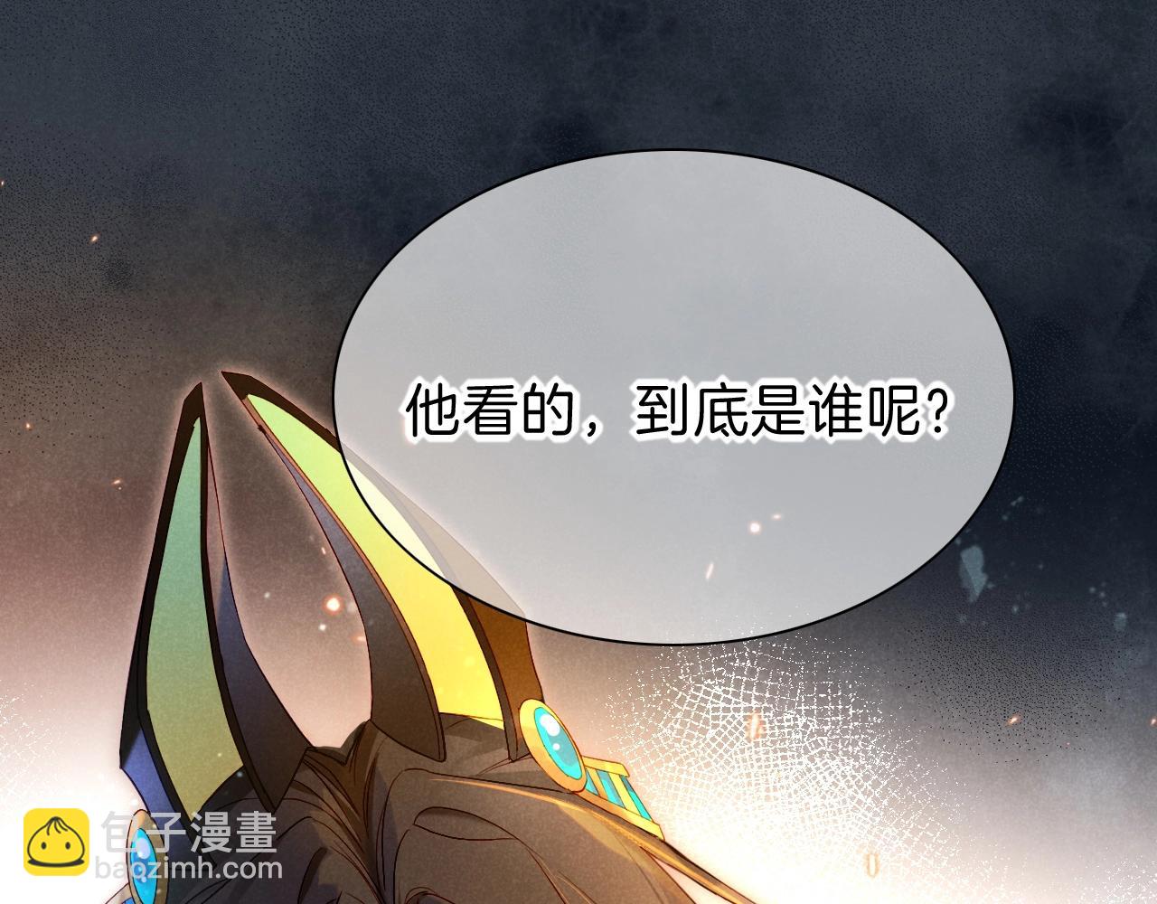 再見，我的國王 - 第26話 身份互換？(1/3) - 1