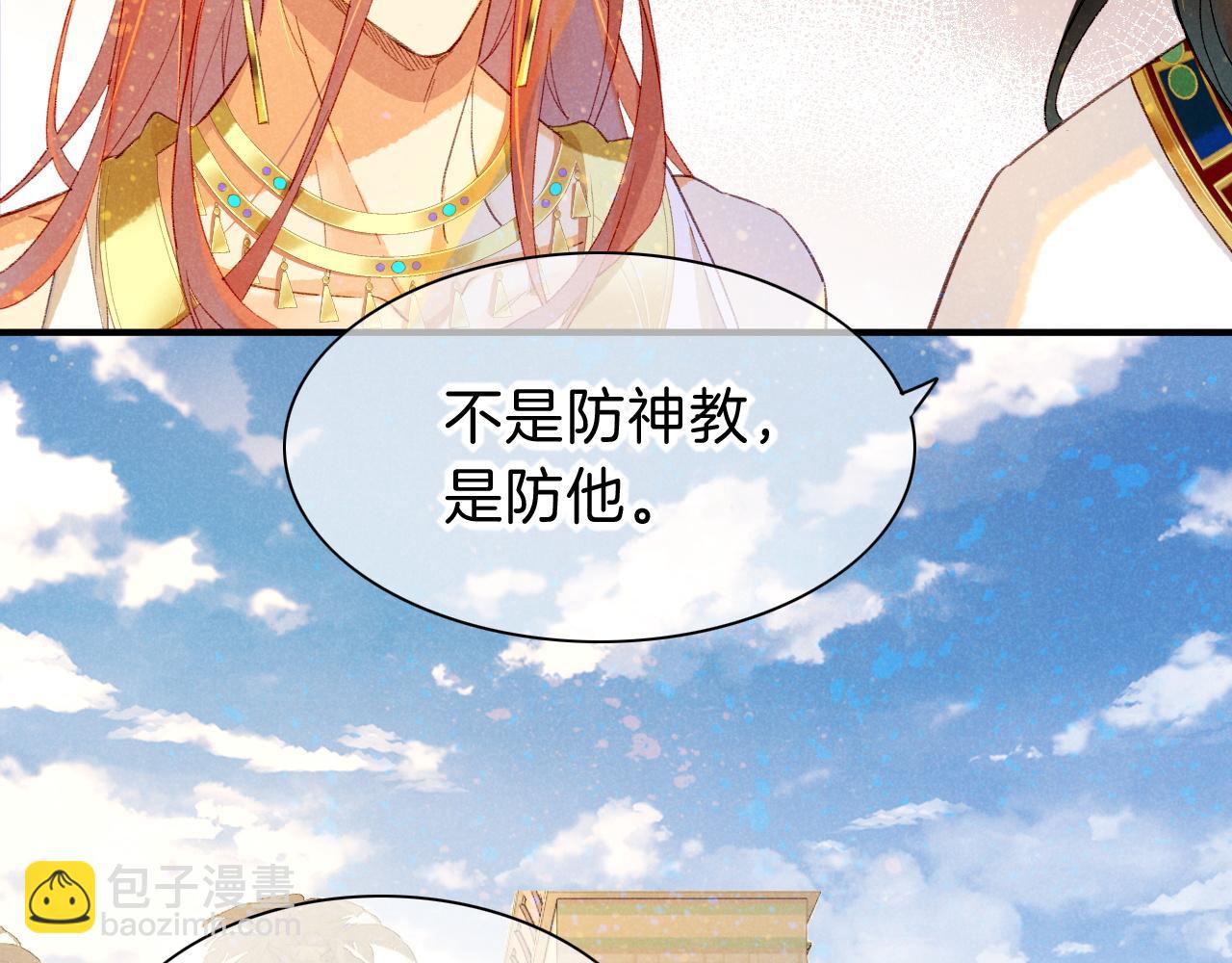 再見，我的國王 - 第26話 身份互換？(1/3) - 1
