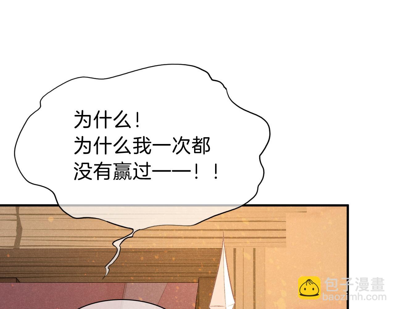 再見，我的國王 - 第26話 身份互換？(1/3) - 5