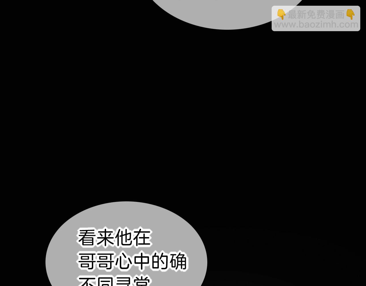 再見，我的國王 - 第26話 身份互換？(1/3) - 4