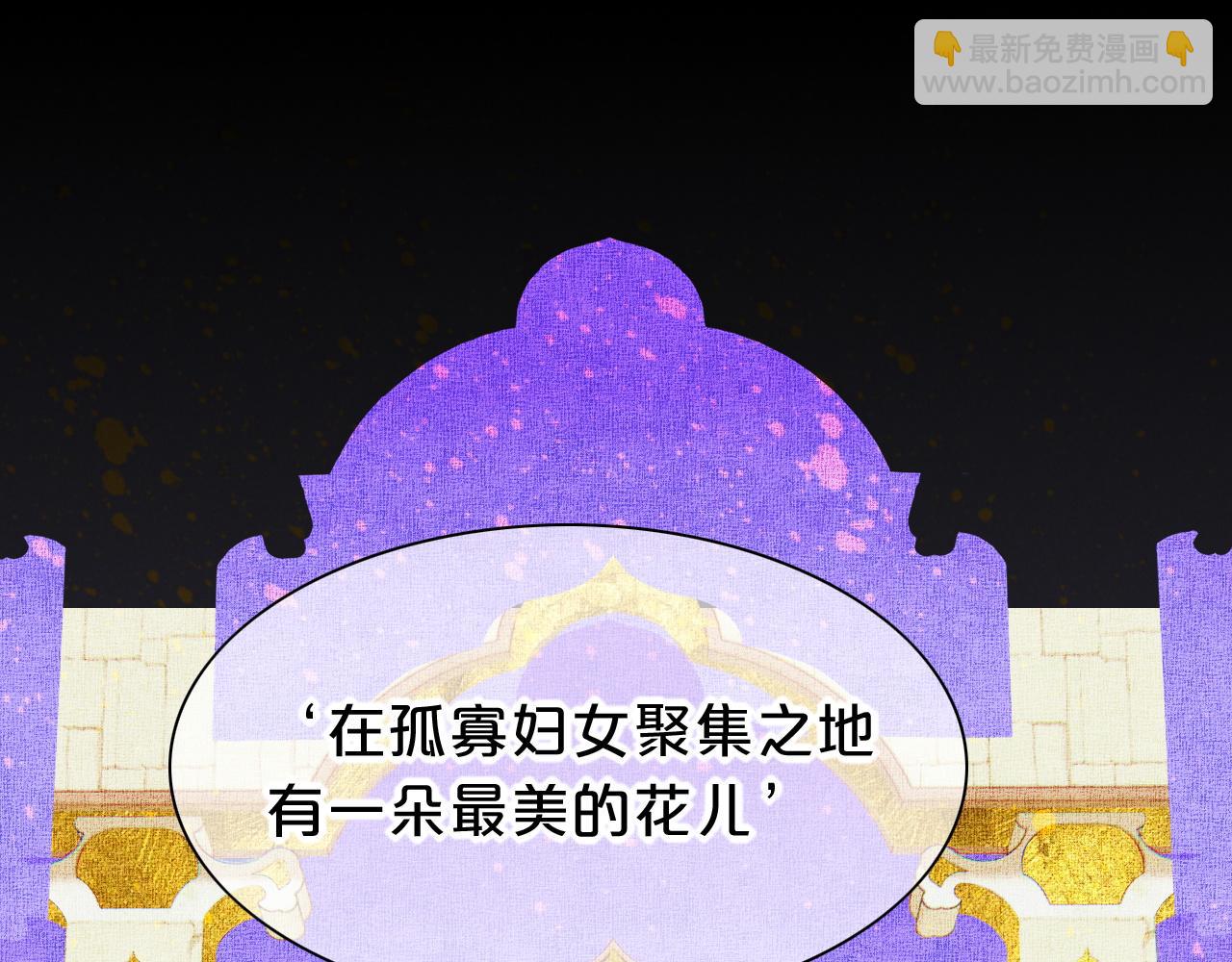 再見，我的國王 - 第26話 身份互換？(2/3) - 5