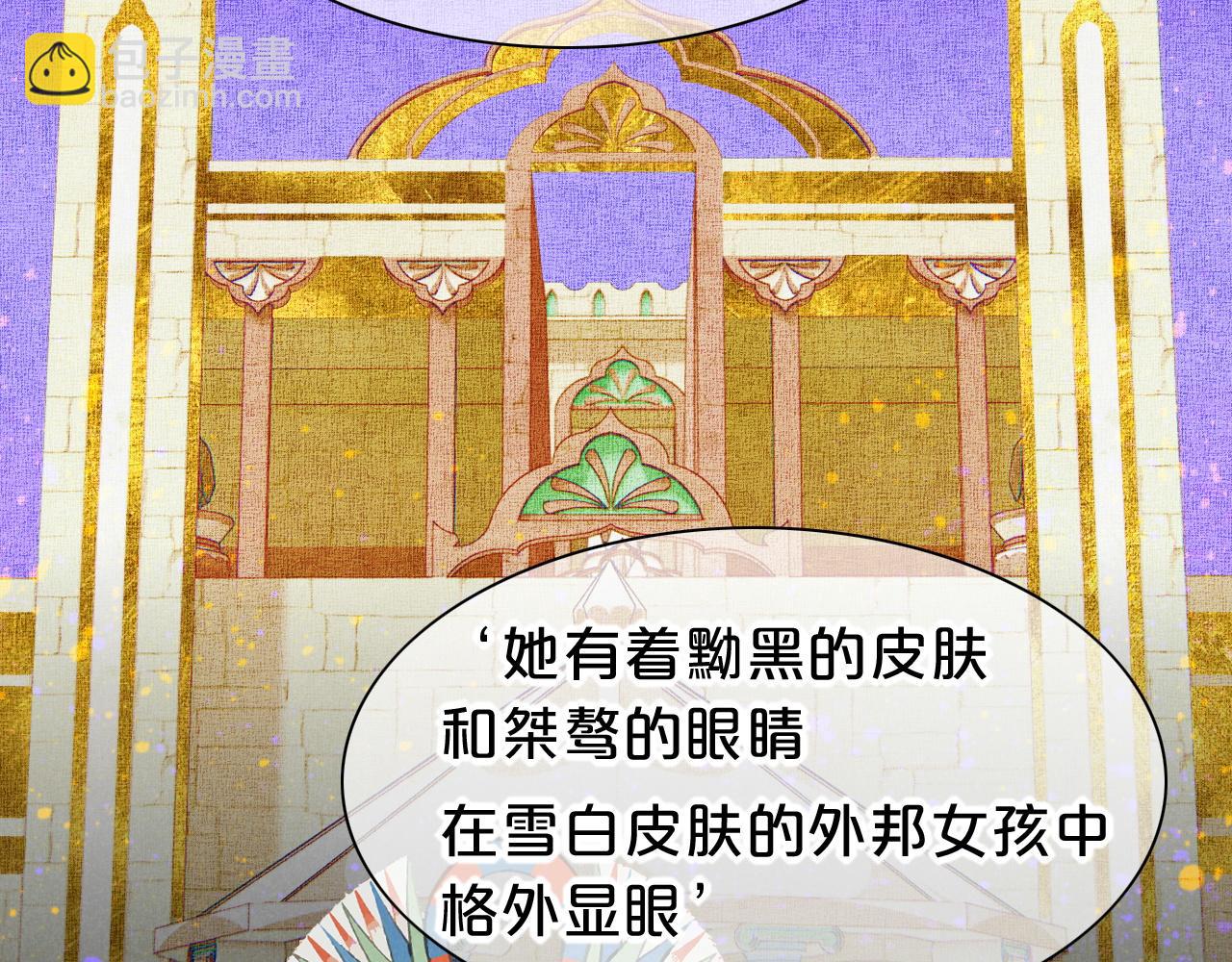 再見，我的國王 - 第26話 身份互換？(2/3) - 6