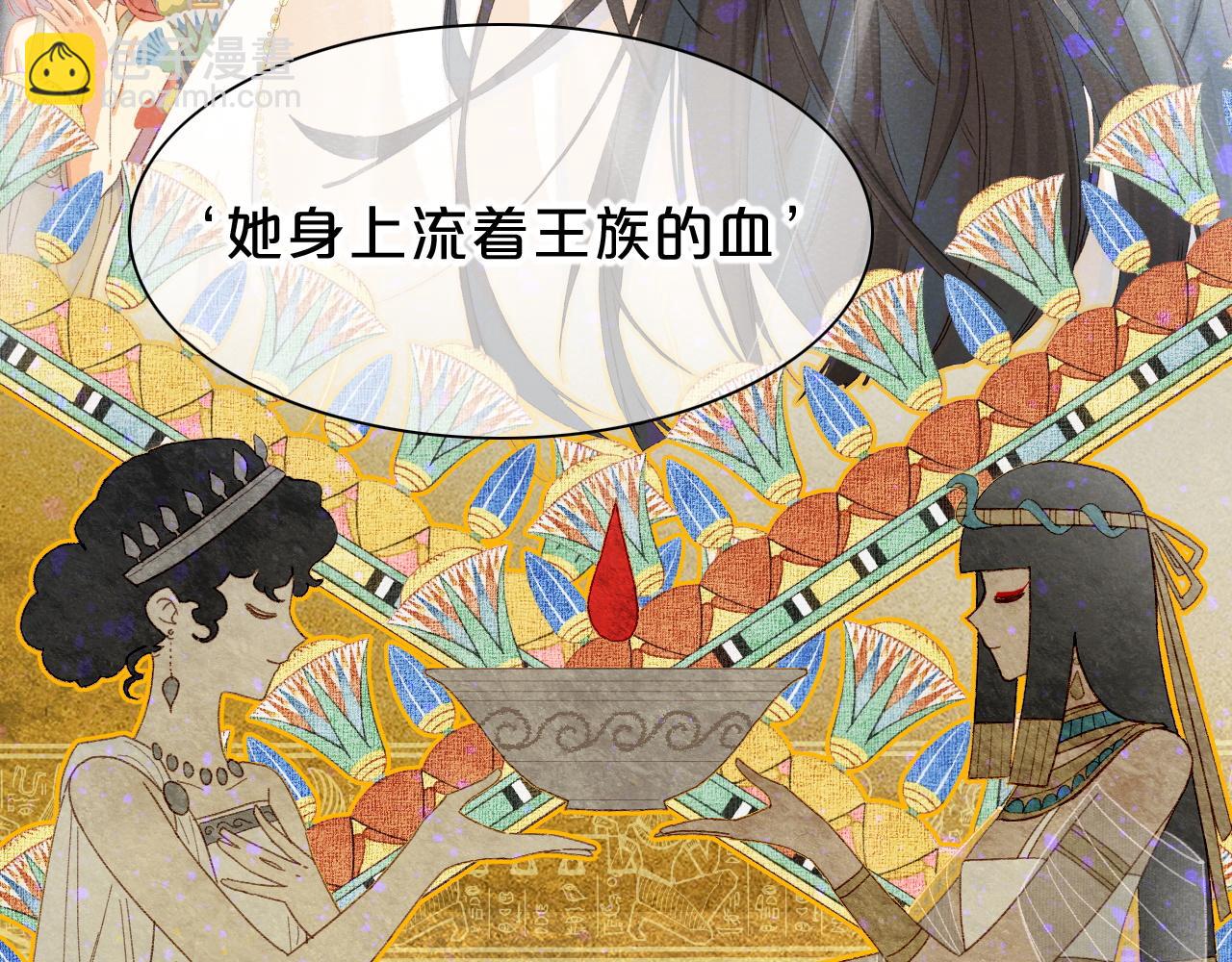 再見，我的國王 - 第26話 身份互換？(2/3) - 8