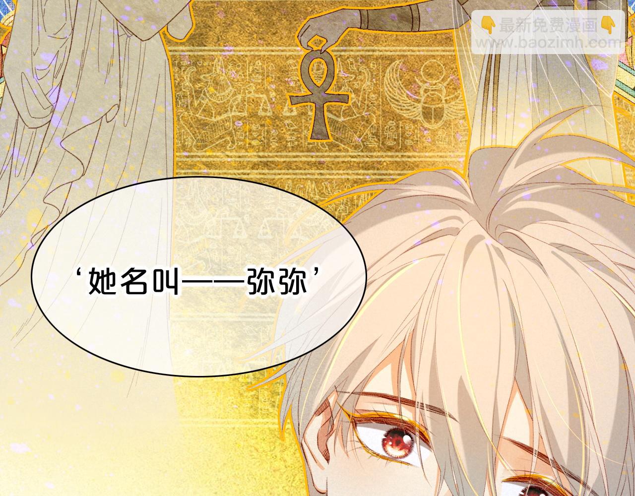 再見，我的國王 - 第26話 身份互換？(2/3) - 1