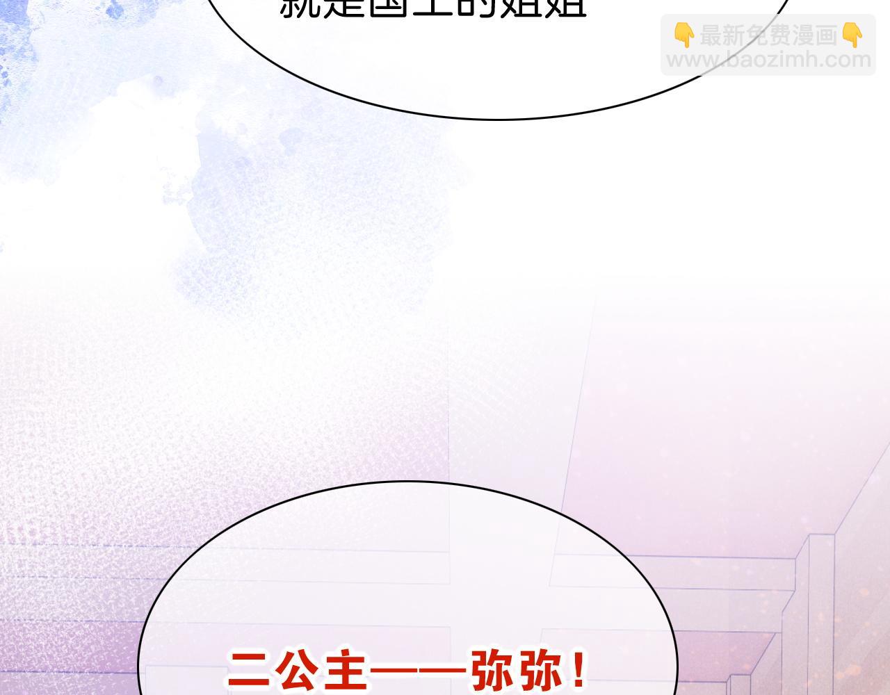 再見，我的國王 - 第26話 身份互換？(2/3) - 5