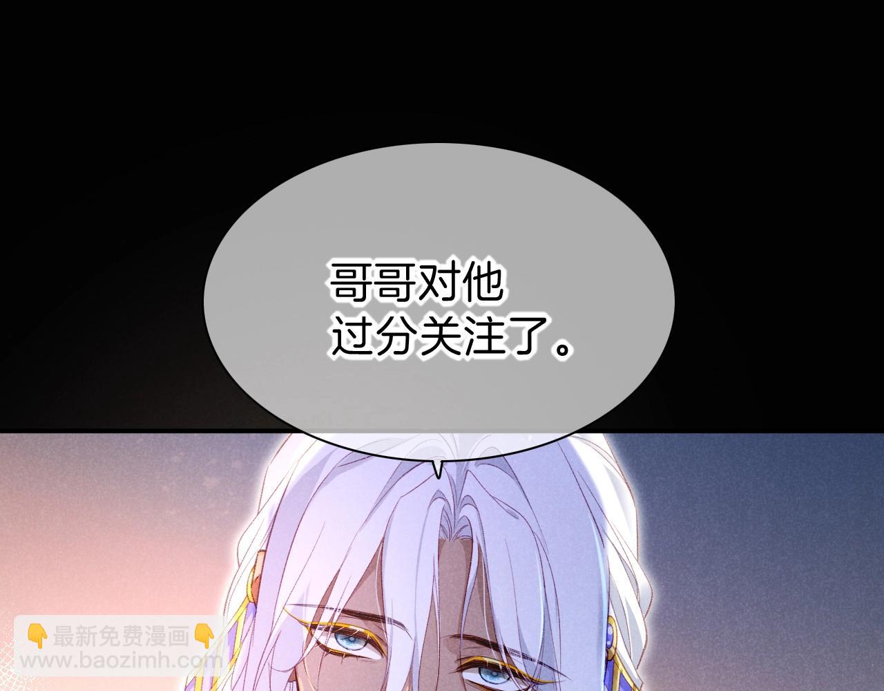 再見，我的國王 - 第26話 身份互換？(1/3) - 6